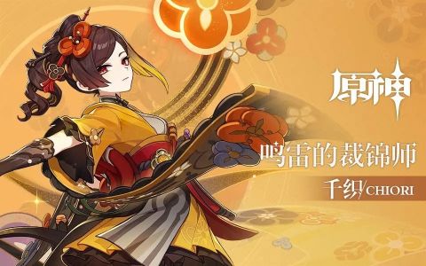 原神千织武器选哪个好