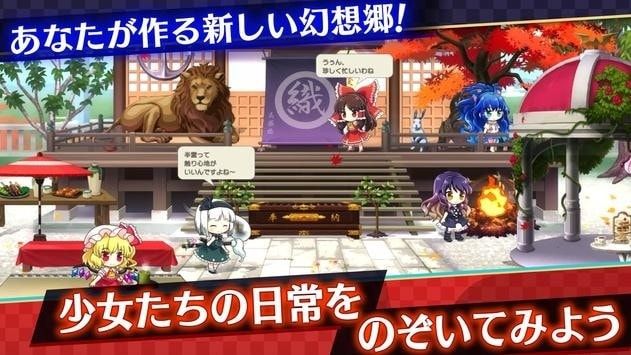 东方弹幕神乐(ダンカグ)