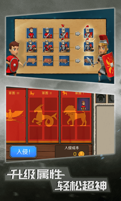 原始人大乱斗