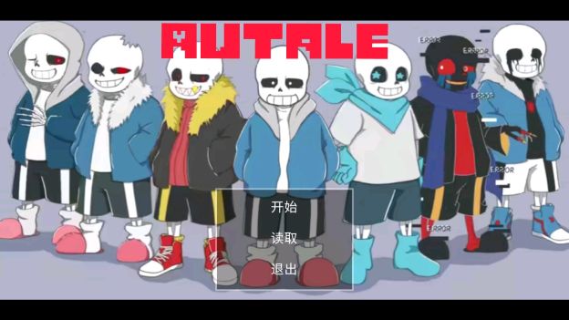AU传说