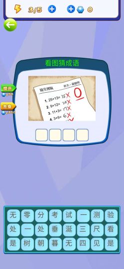 文字烧脑3