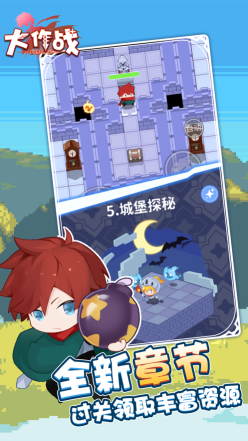 糖果果冻大作战