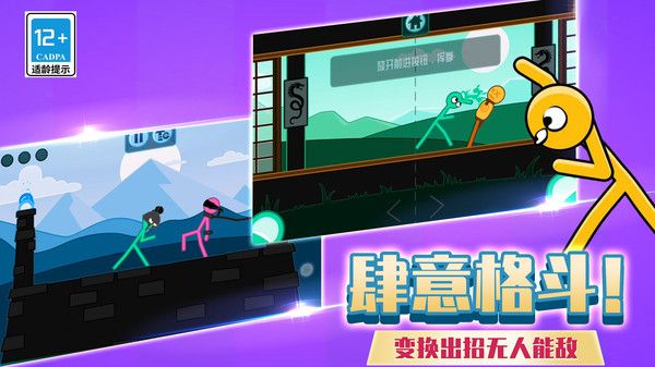 火柴人快打1v1