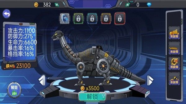 轰天格斗场