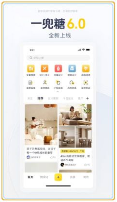 一兜糖家居