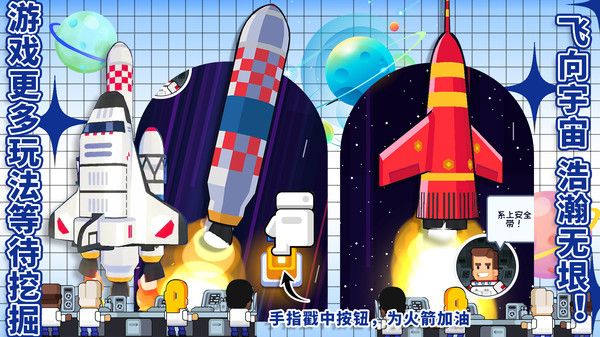 太空银河创造者