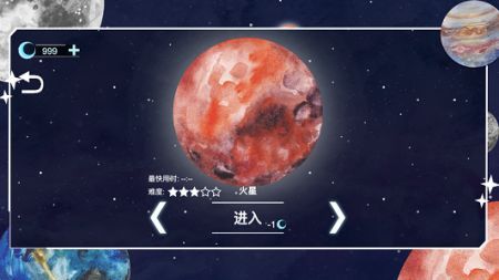 流浪小星球