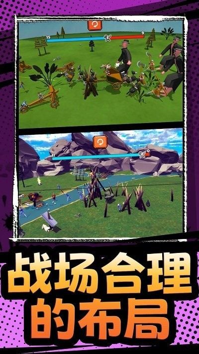 模拟军队战争