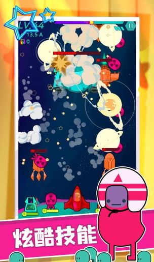 星际无限防御