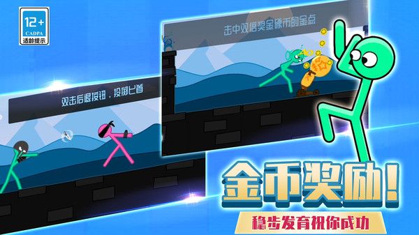 火柴人快打1v1