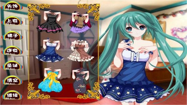 初音家族换装