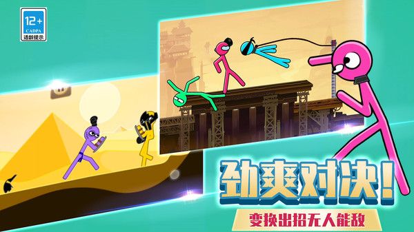 火柴人快打1v1
