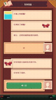 流浪者小岛(Tinker Island)