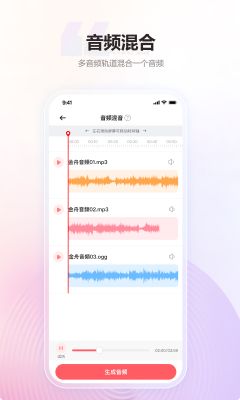 金舟MP3转换器