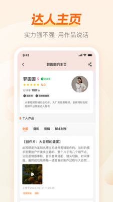 兼职猫极速版