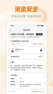 兼职猫极速版
