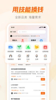 兼职猫极速版