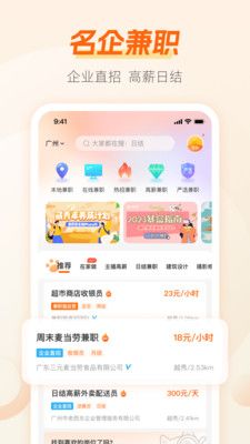 兼职猫极速版
