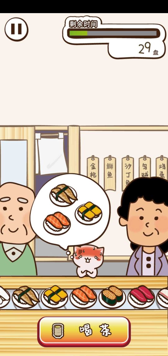 猫咪寿司2(NekoSushi2)