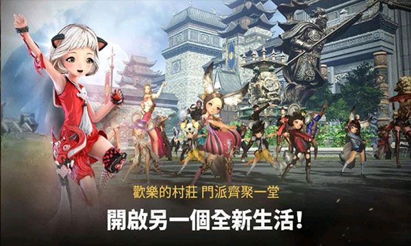 剑灵革命(Blade&Soul Revolution)