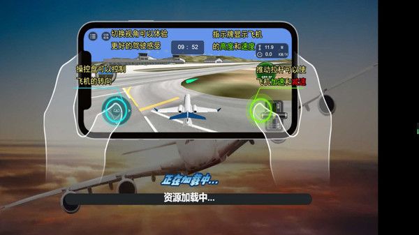 天空之翼飞行任务