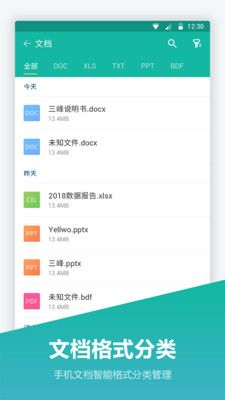 文件夹管家