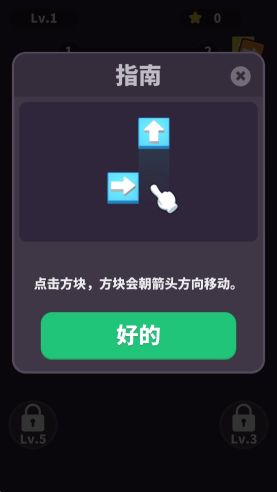 点击谜题(Tap Puzzle)