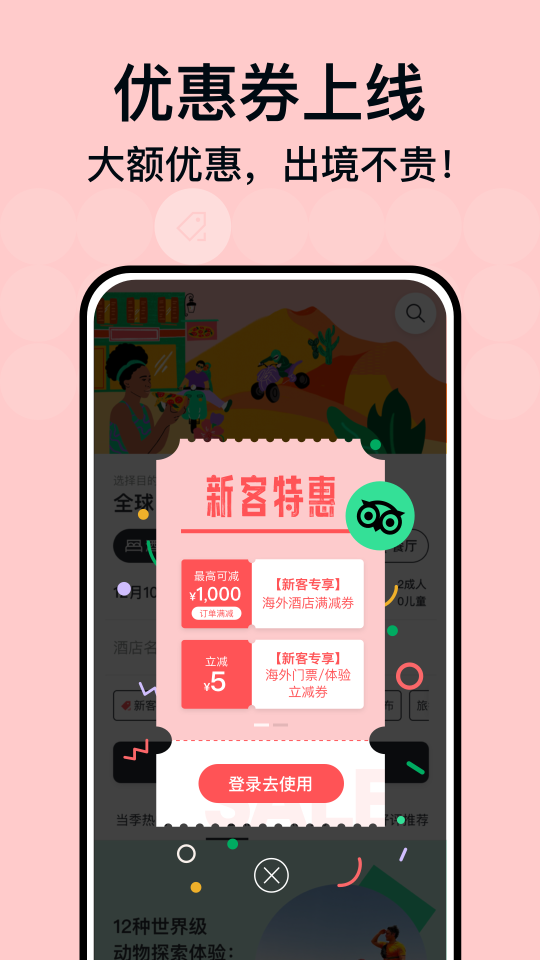 Tripadvisor猫途鹰