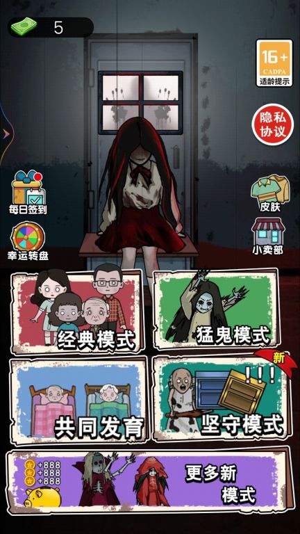 猛鬼躺平模拟器