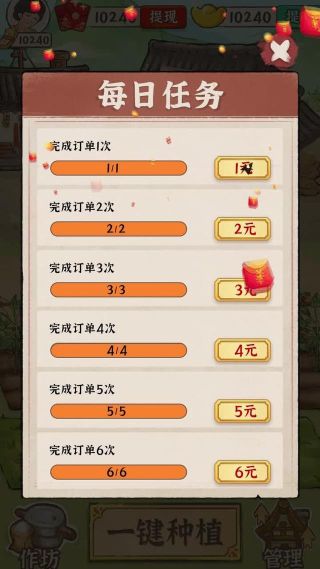 幸福村的故事