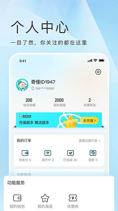 海乐生活