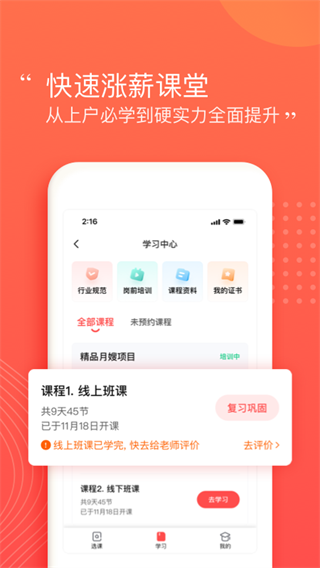 阿姨一点通