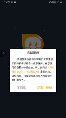 后备箱