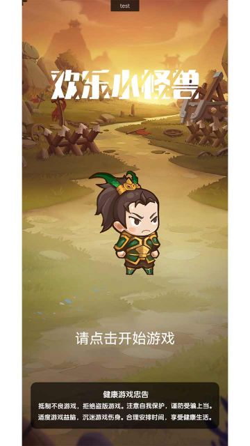 欢乐小怪兽
