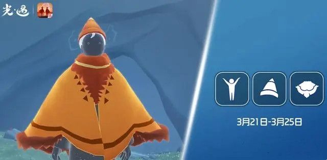 光遇3月21复刻先祖位置在哪里