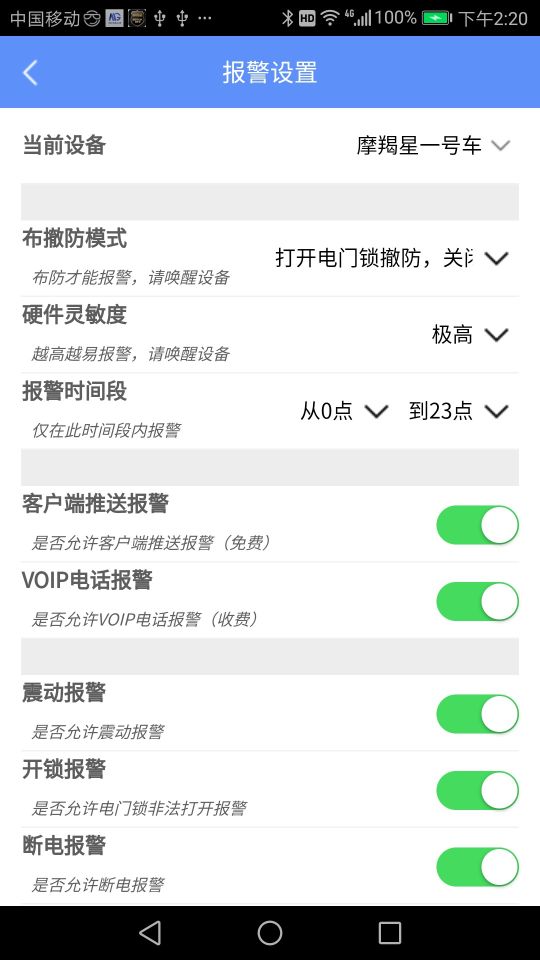 摩羯星GPS