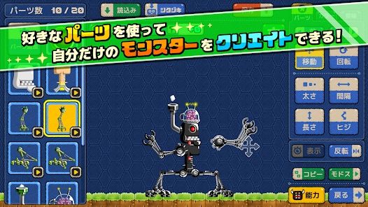 怪物创造(MonsterCreate)