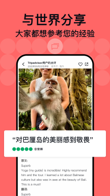 Tripadvisor猫途鹰