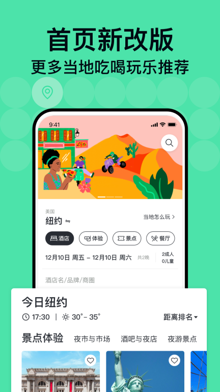 Tripadvisor猫途鹰