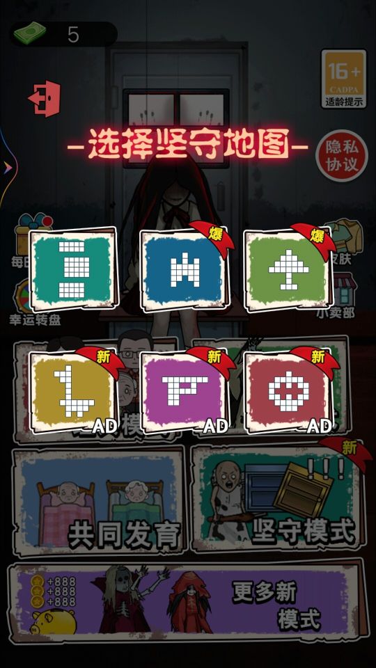 猛鬼躺平模拟器