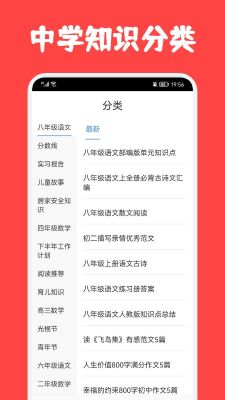 初中学习圈