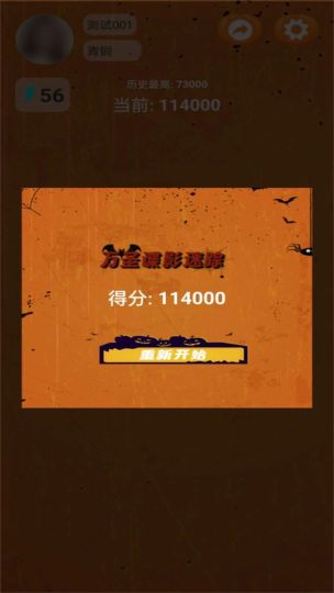  万圣谍影迷踪