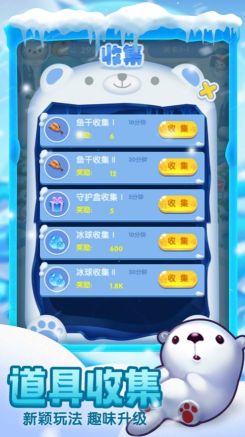 守护南极