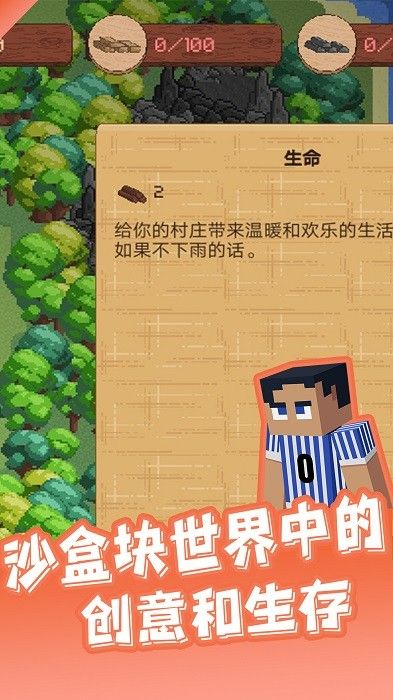 我的地球世界