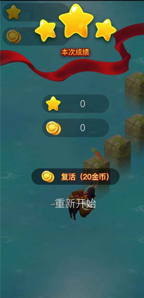 夺宝之旅
