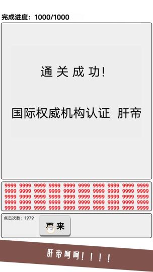欧皇还是肝帝