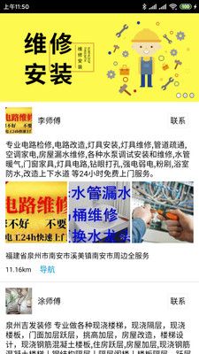 买建材