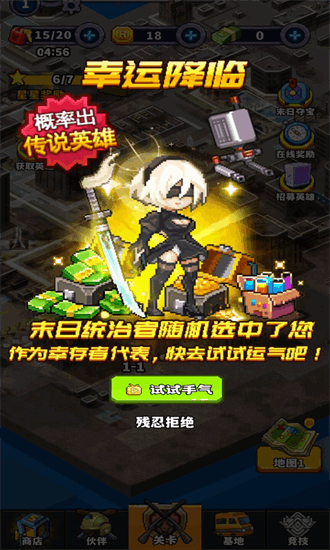 末日重启