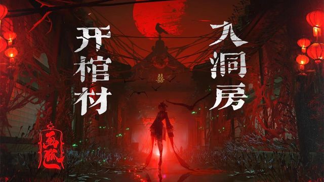 画狐