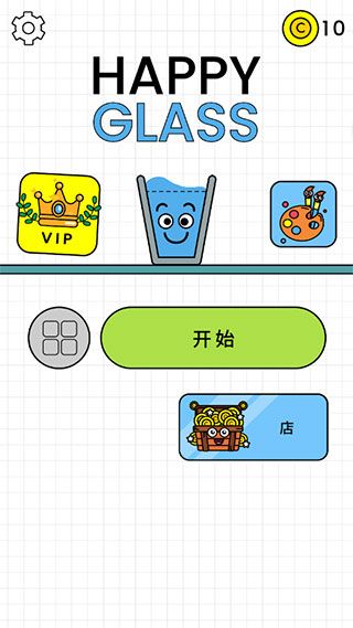 快乐玻璃杯(Happy Glass)